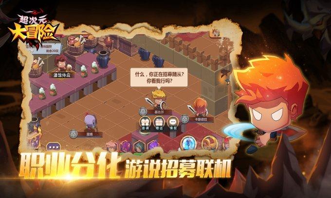 玩撞三国